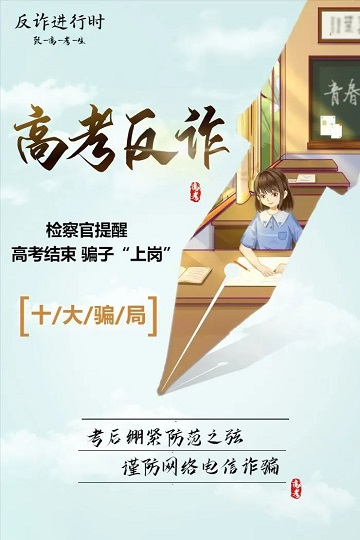 提前查分、篡改成绩、保送名校……高考结束,