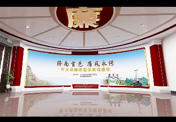 柞水县廉政警示教育基地