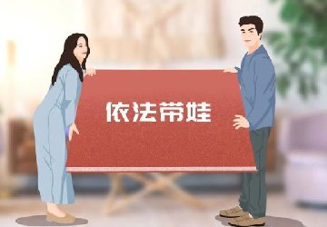 中国父母进入“依法带娃”时代！这些事情家长
